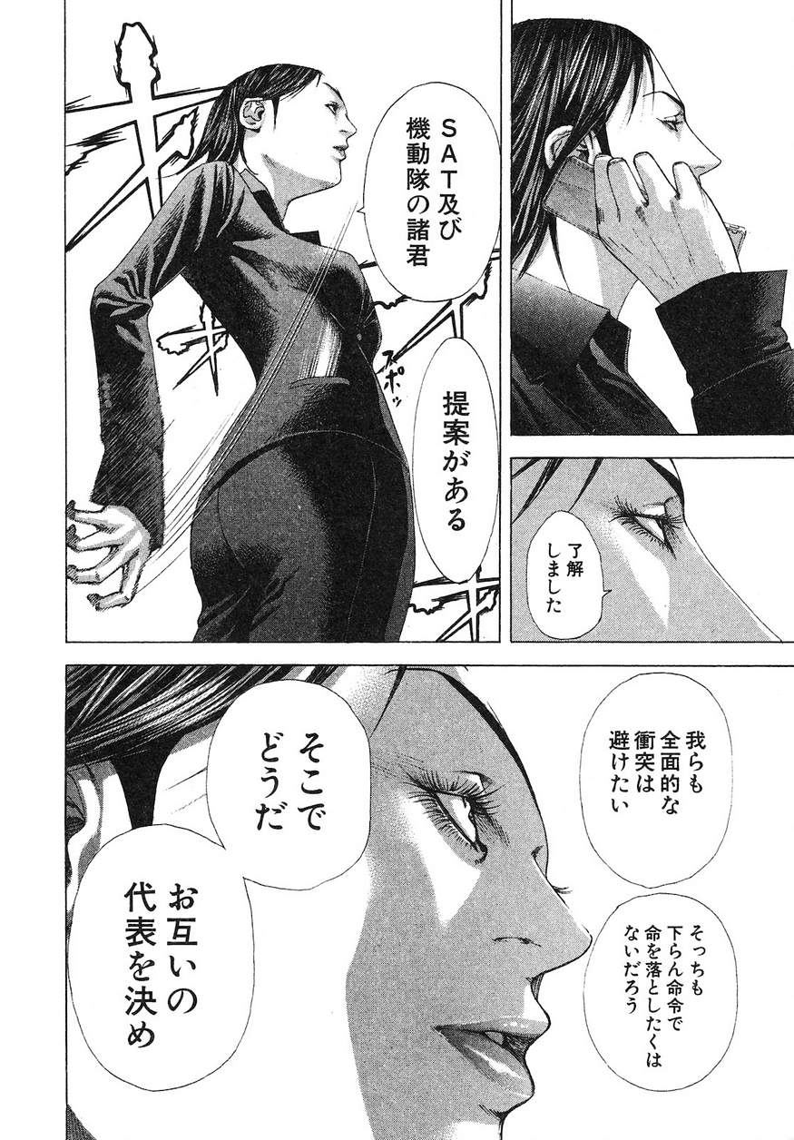 Usogui - Chapter 217 - Page 4